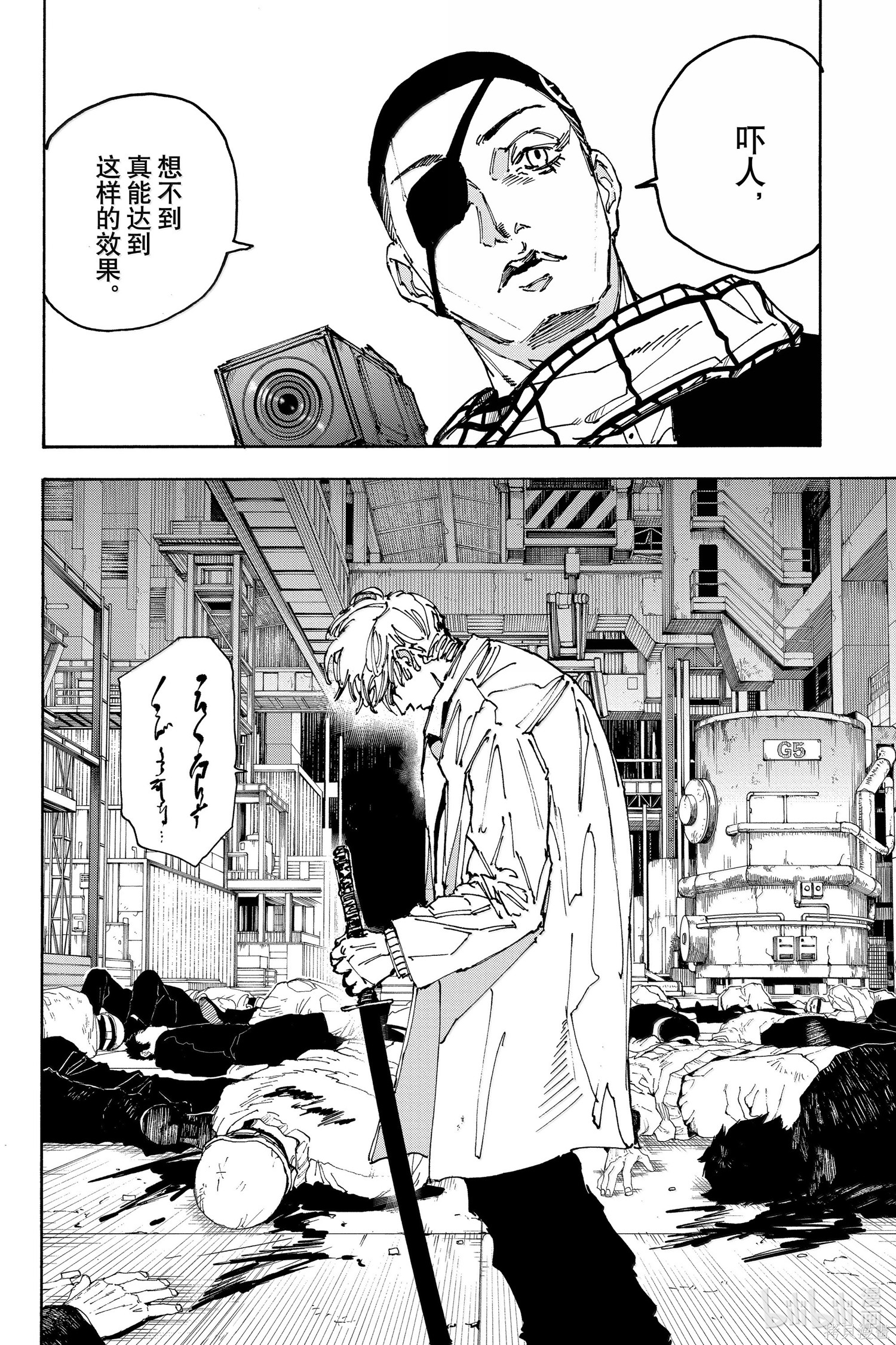 第172话 第2页