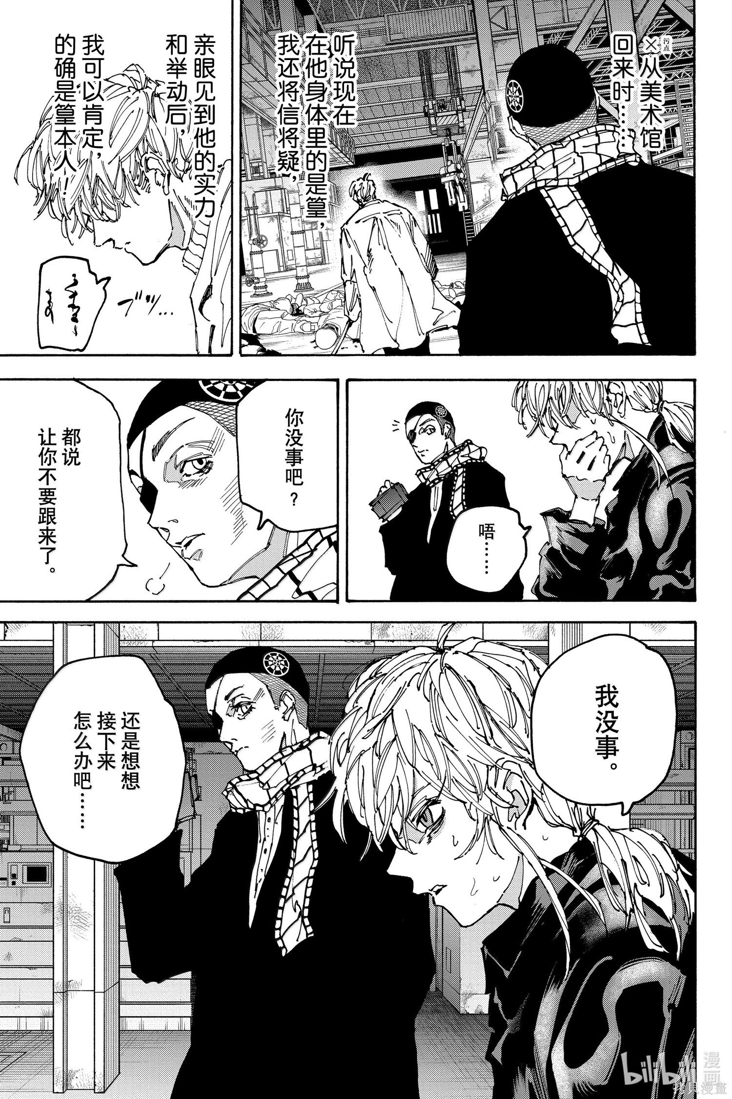 第172话 第3页