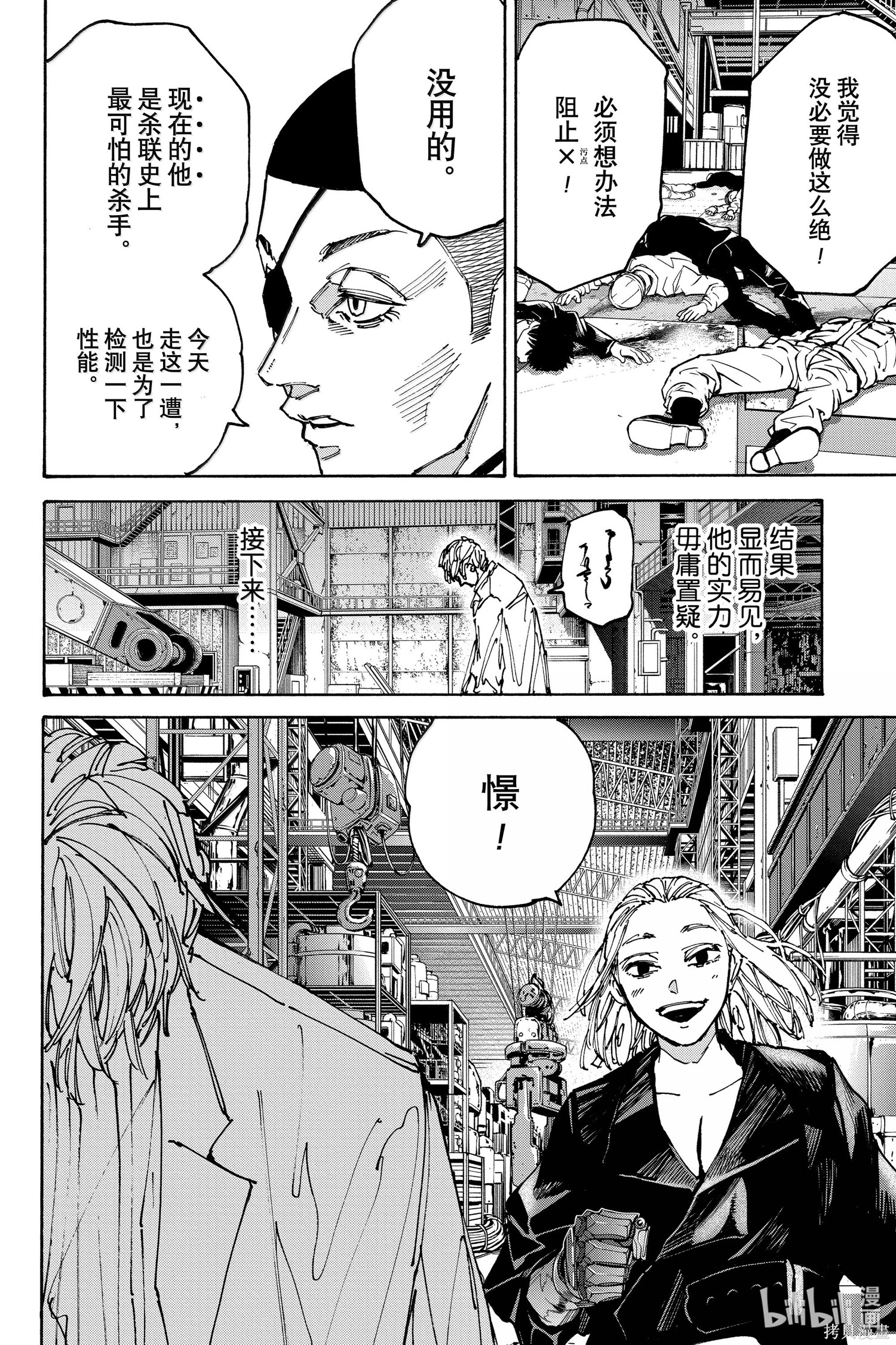 第172话 第4页