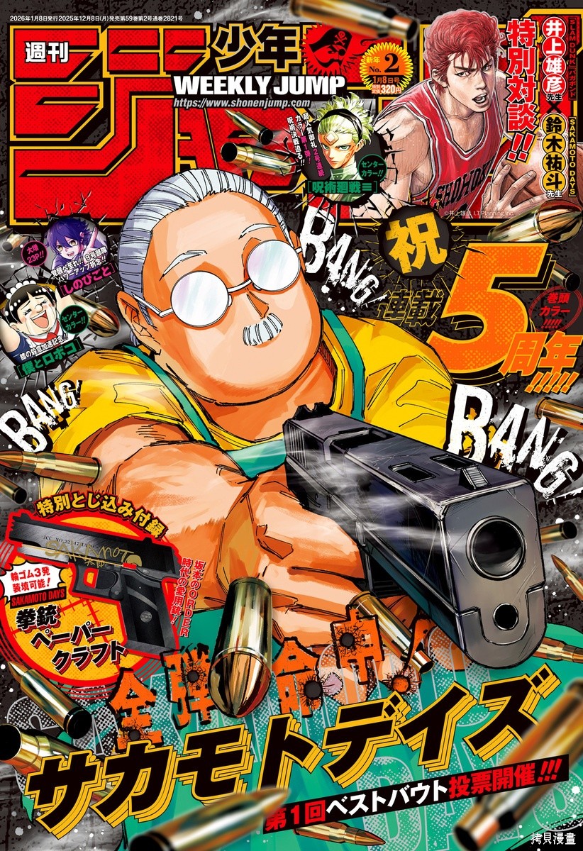 第240话 第1页