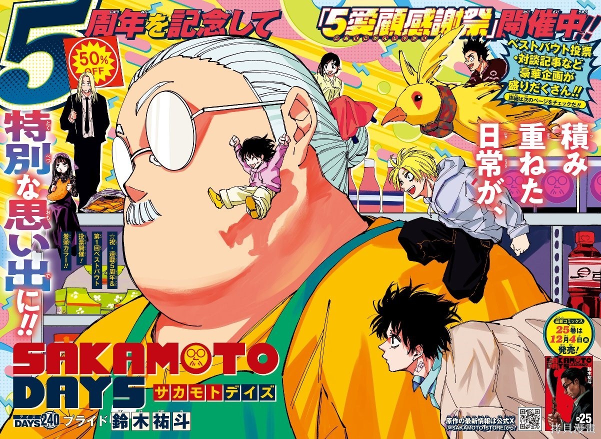 第240话 第2页
