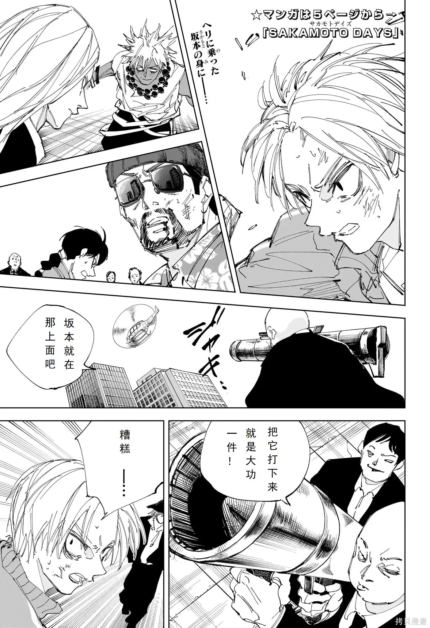 第240话 第3页