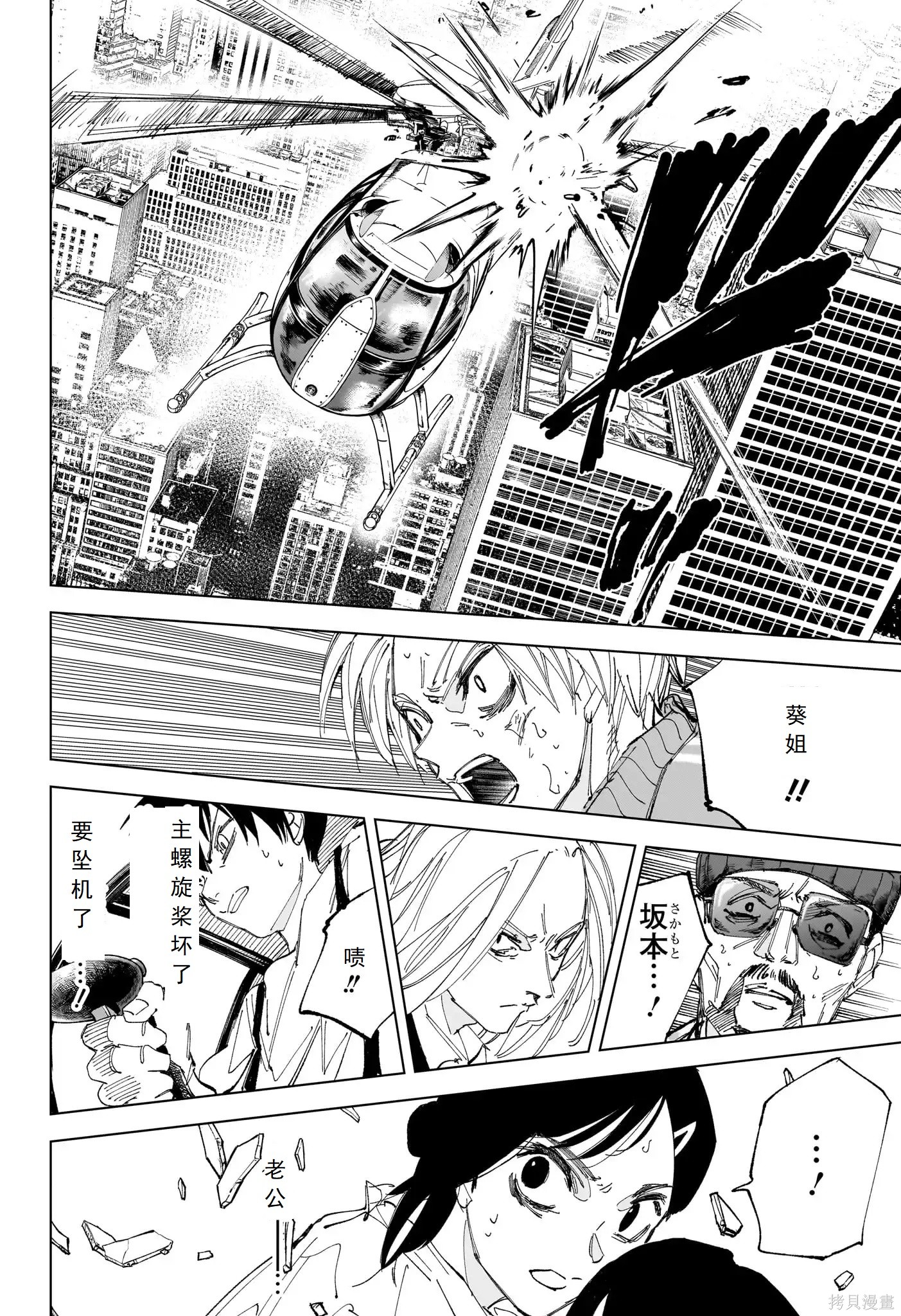 第240话 第4页