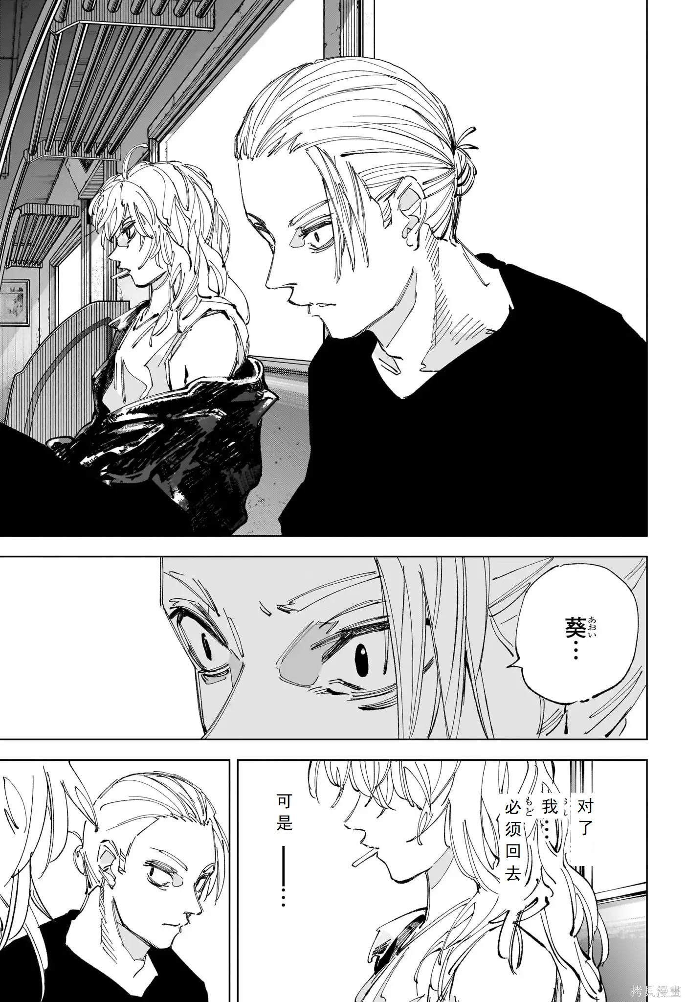 第240话 第5页