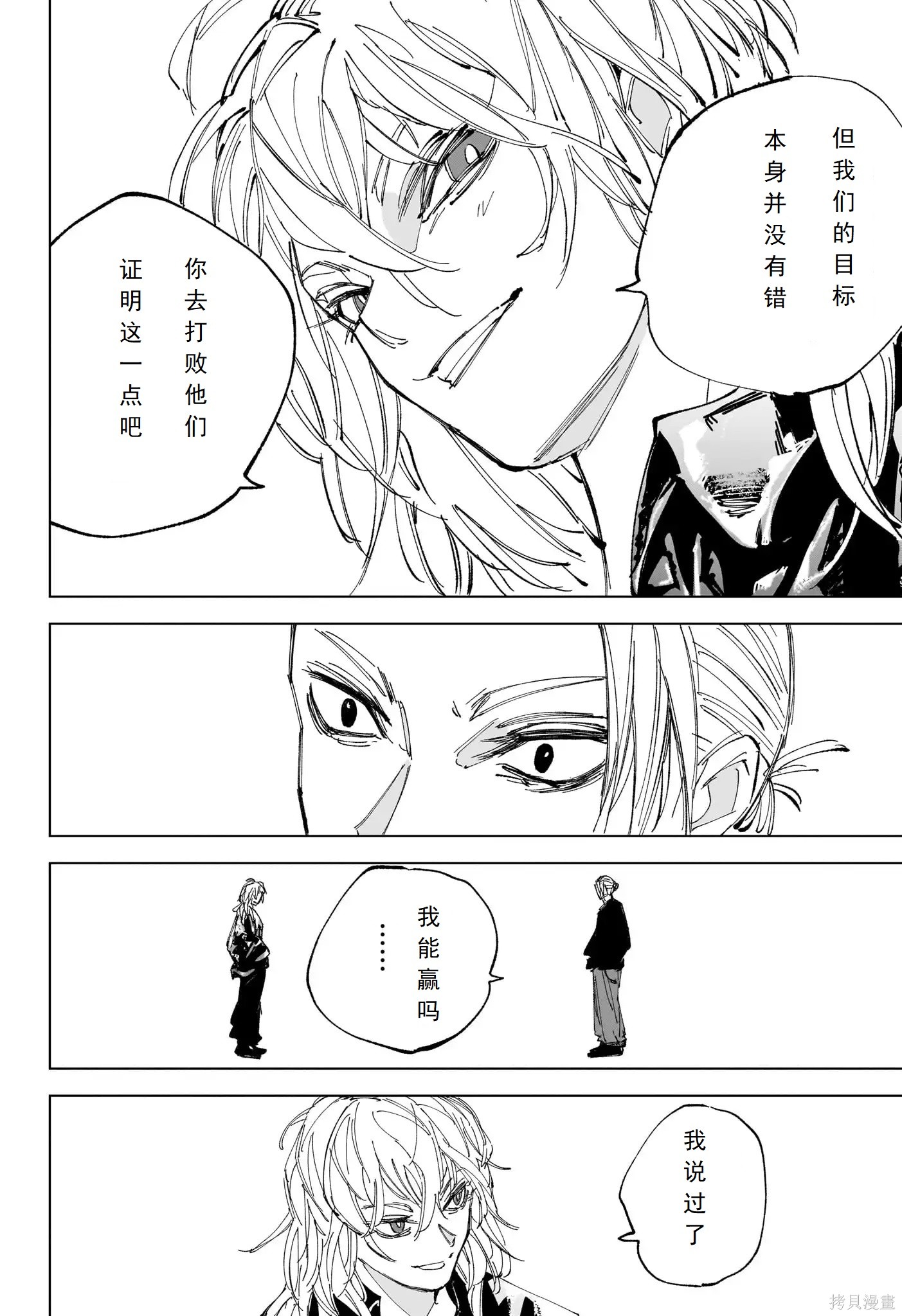 第240话 第10页