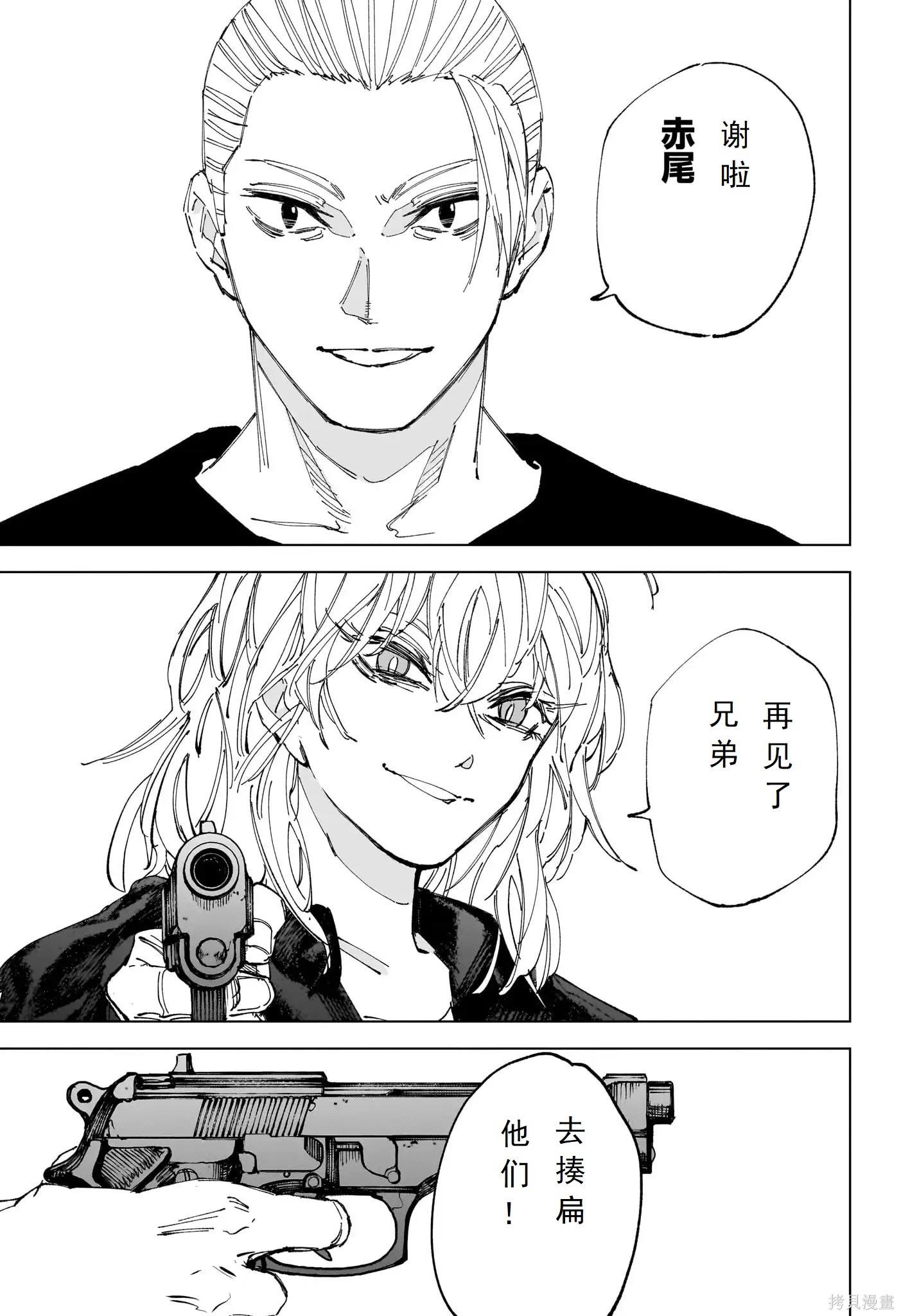 第240话 第13页