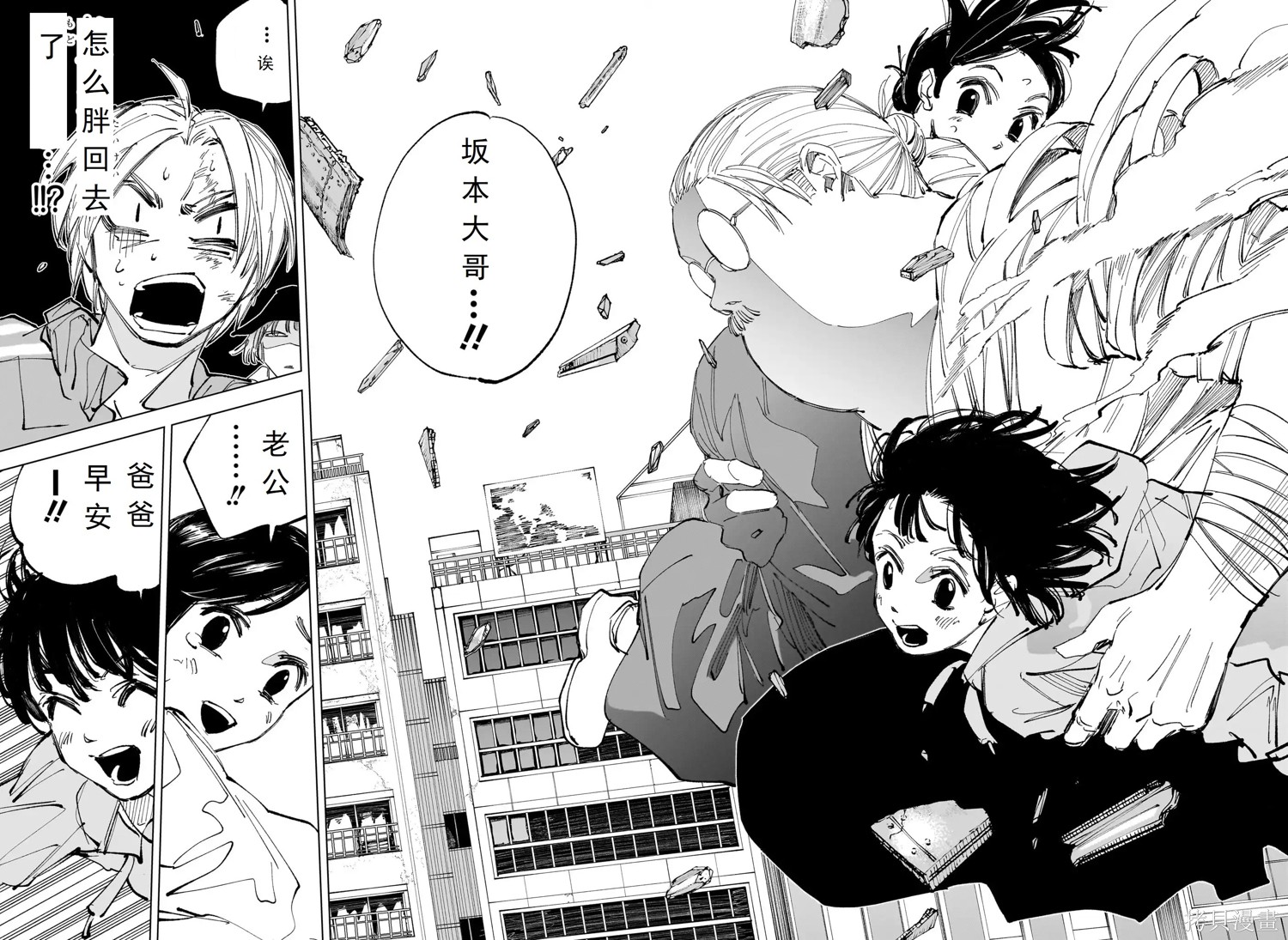 第240话 第16页