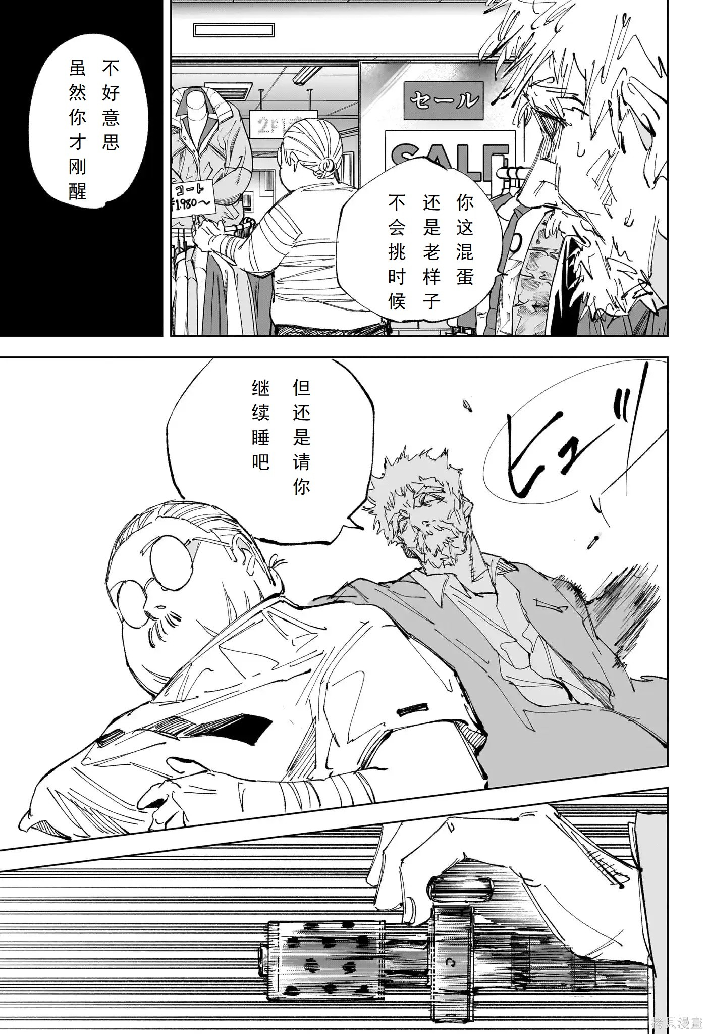 第240话 第18页