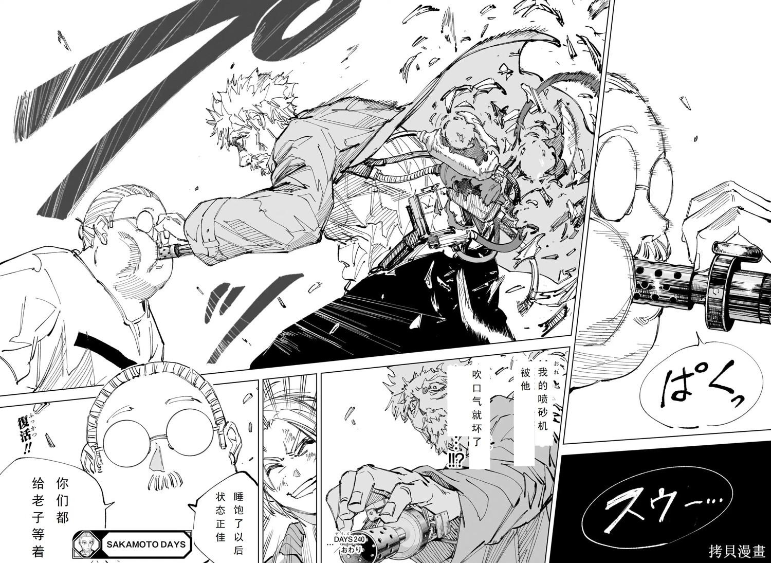 第240话 第19页