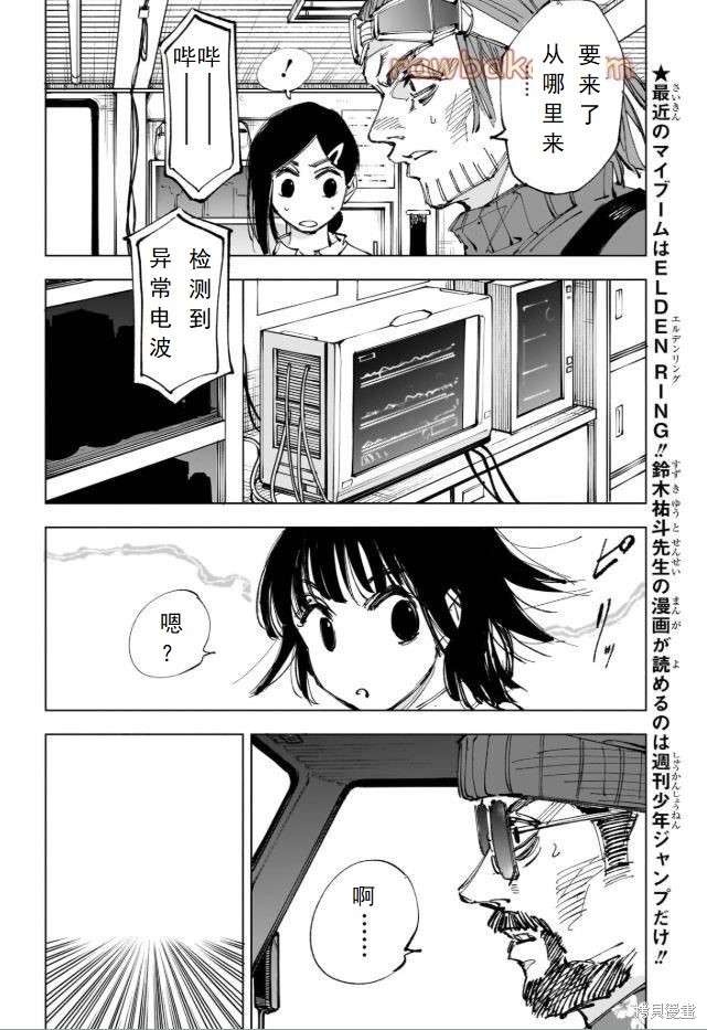 第236话 第2页