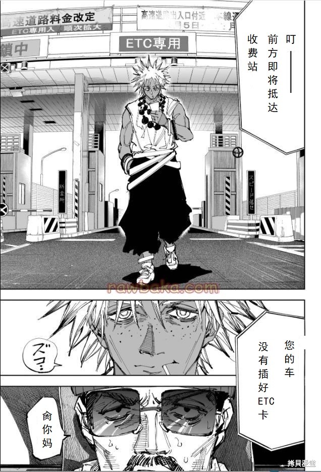 第236话 第3页