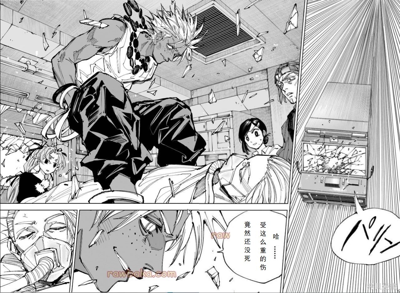 第236话 第4页