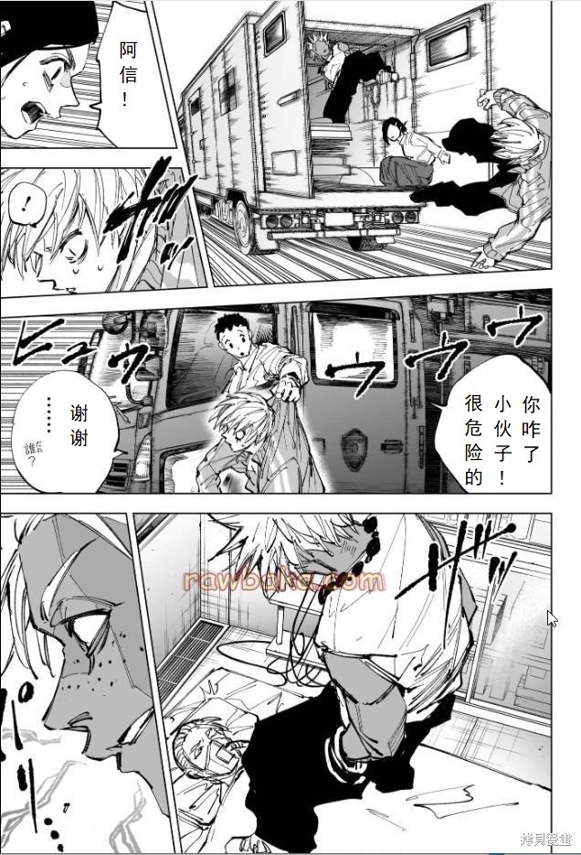 第236话 第6页