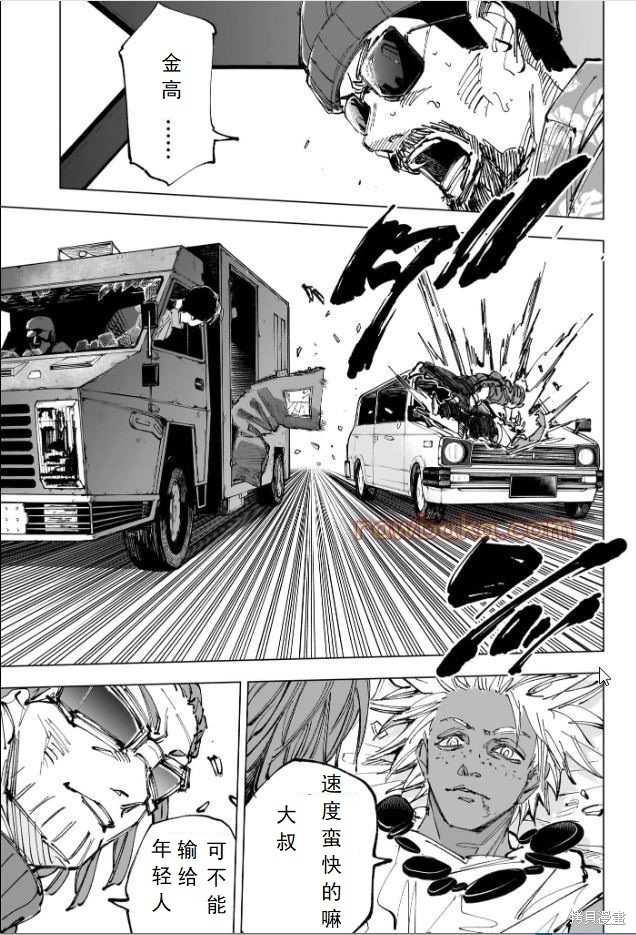 第236话 第8页