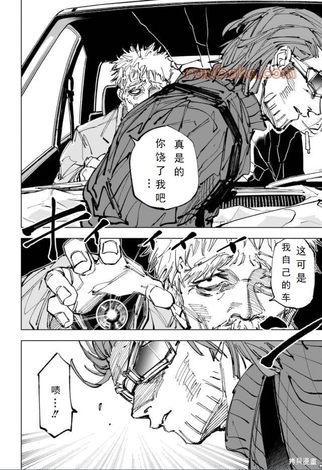 第236话 第9页