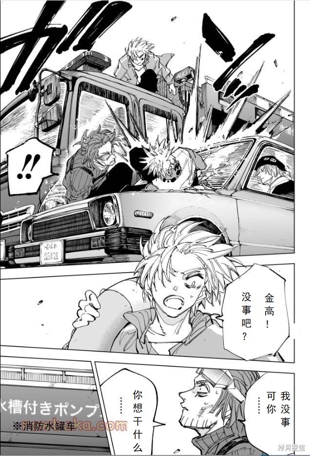 第236话 第10页