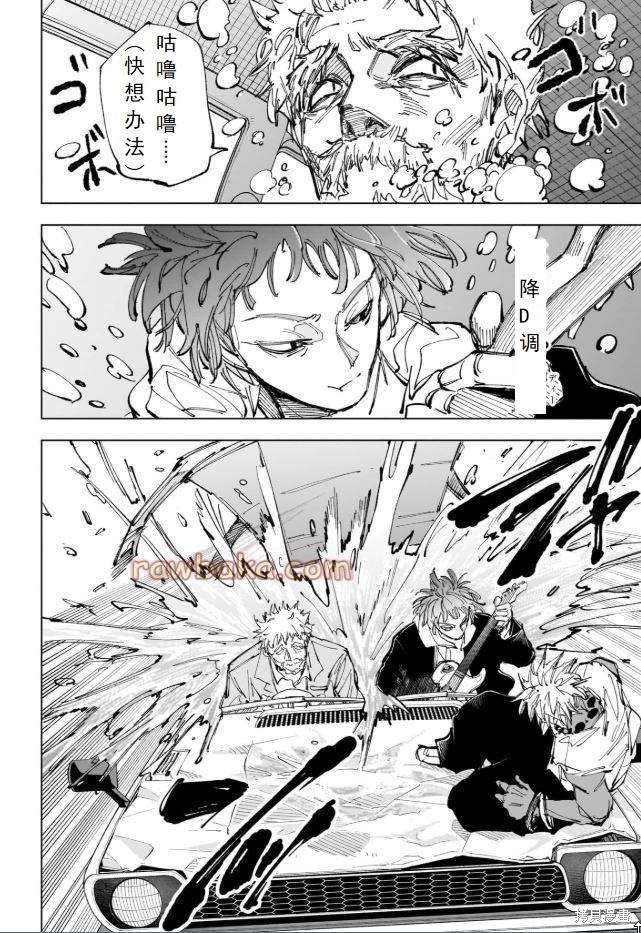 第236话 第12页
