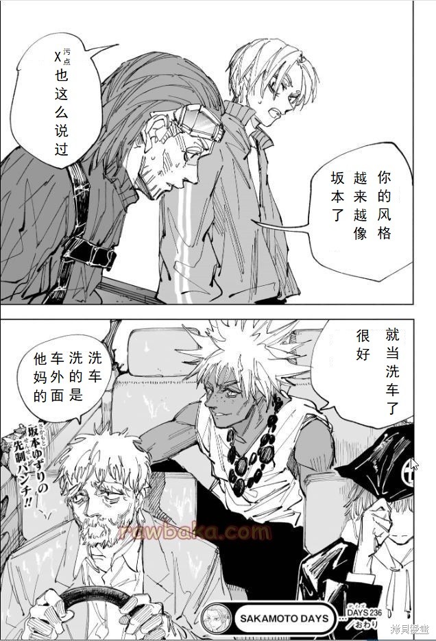 第236话 第13页