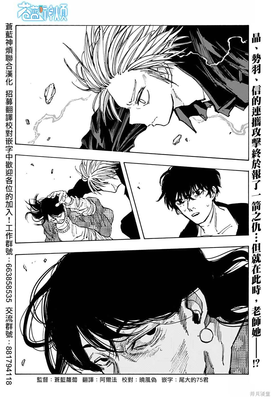 第87话 第2页