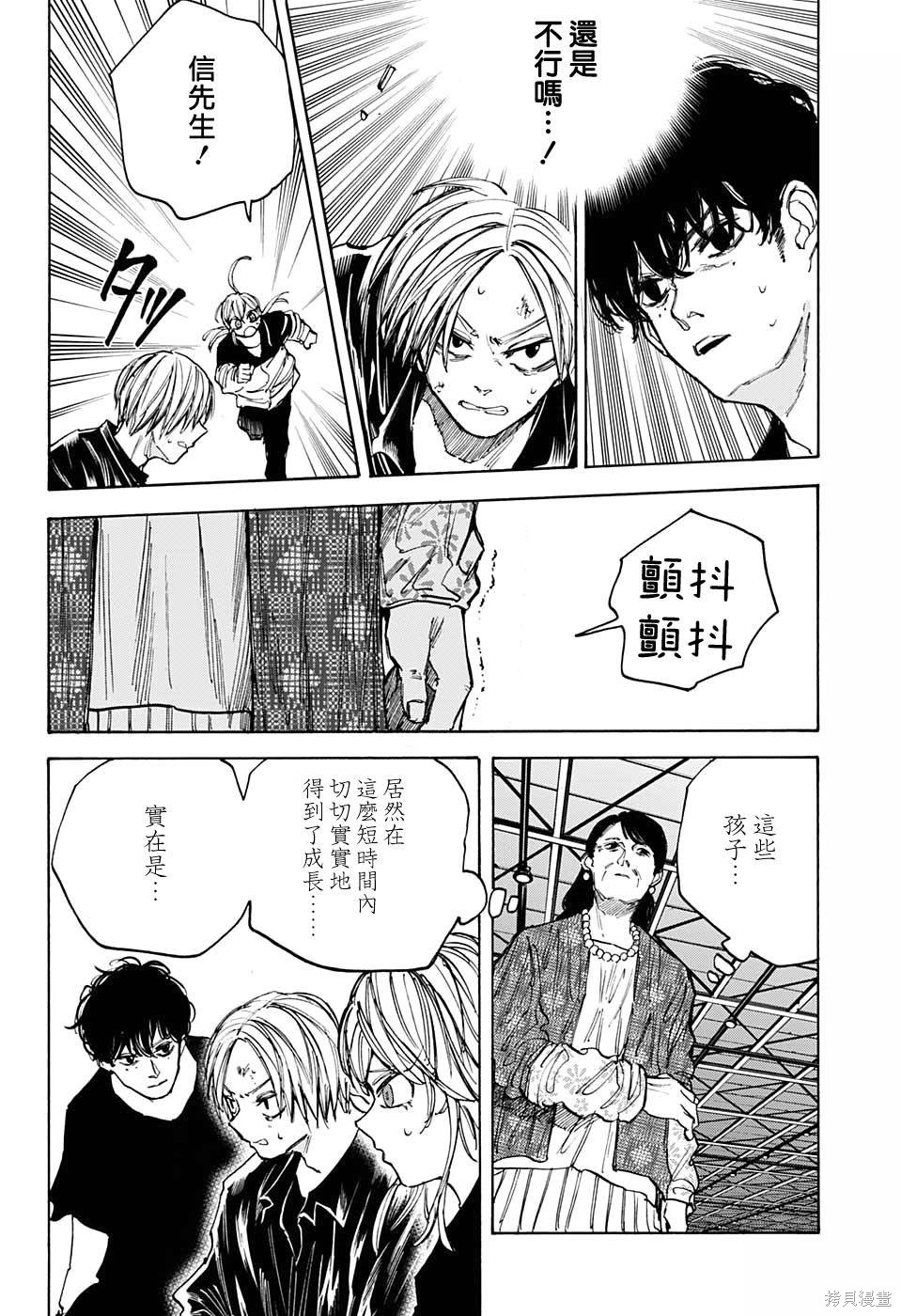 第87话 第4页
