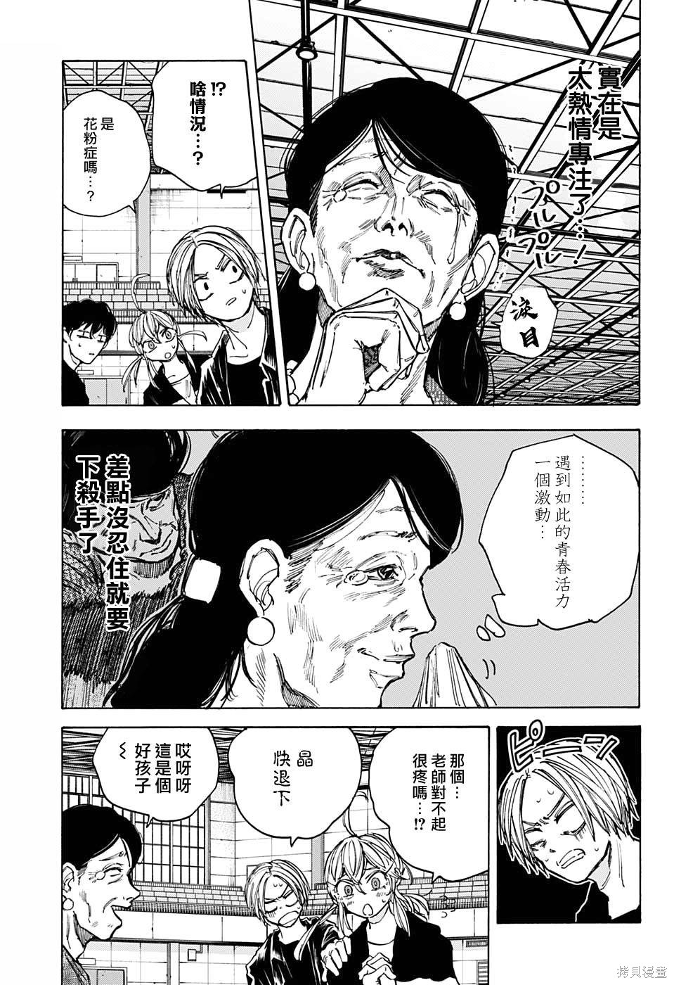 第87话 第5页