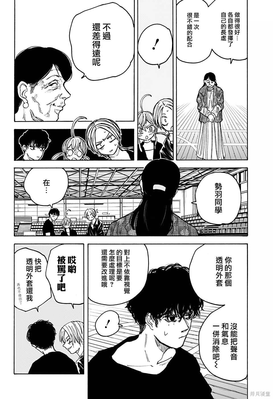 第87话 第6页
