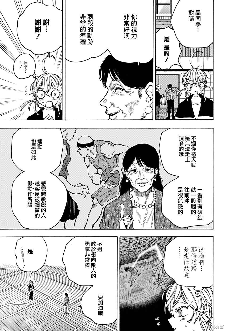 第87话 第7页