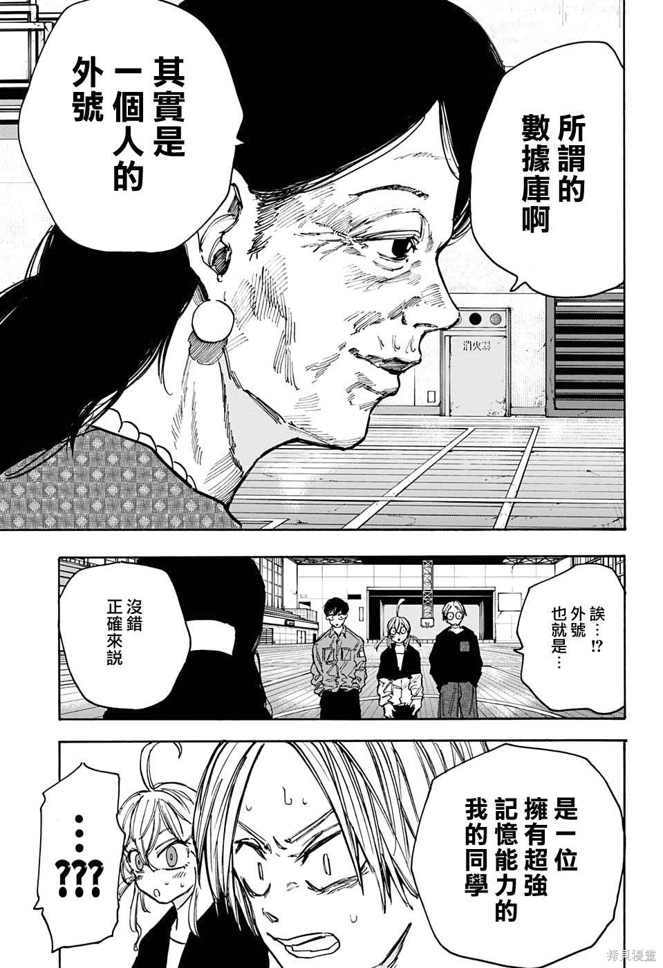 第87话 第11页