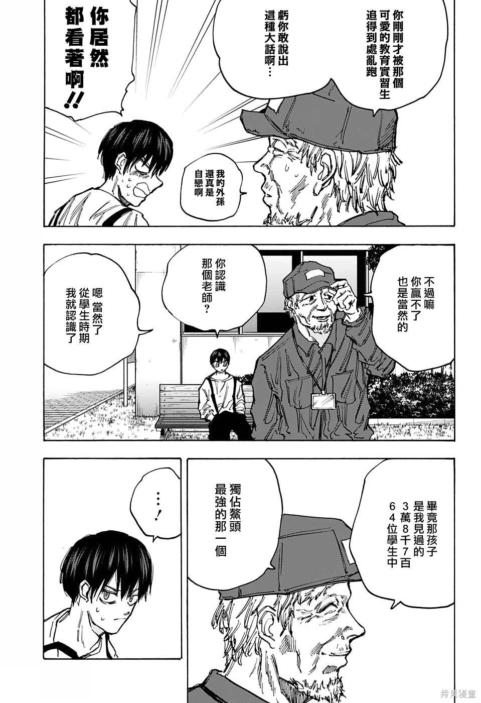 第87话 第15页