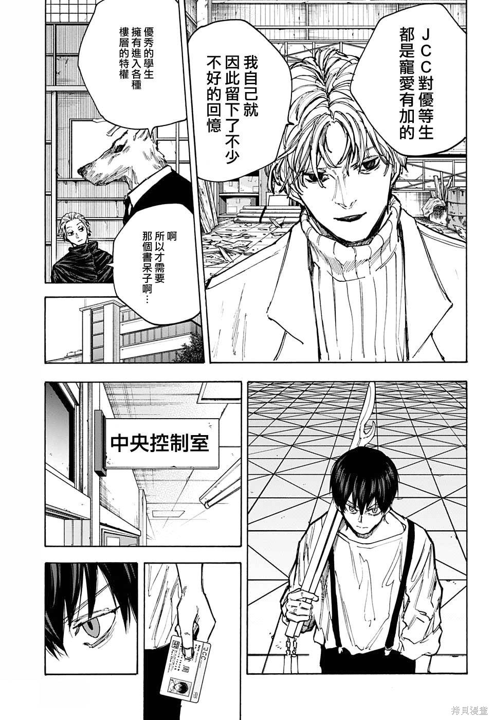 第87话 第19页