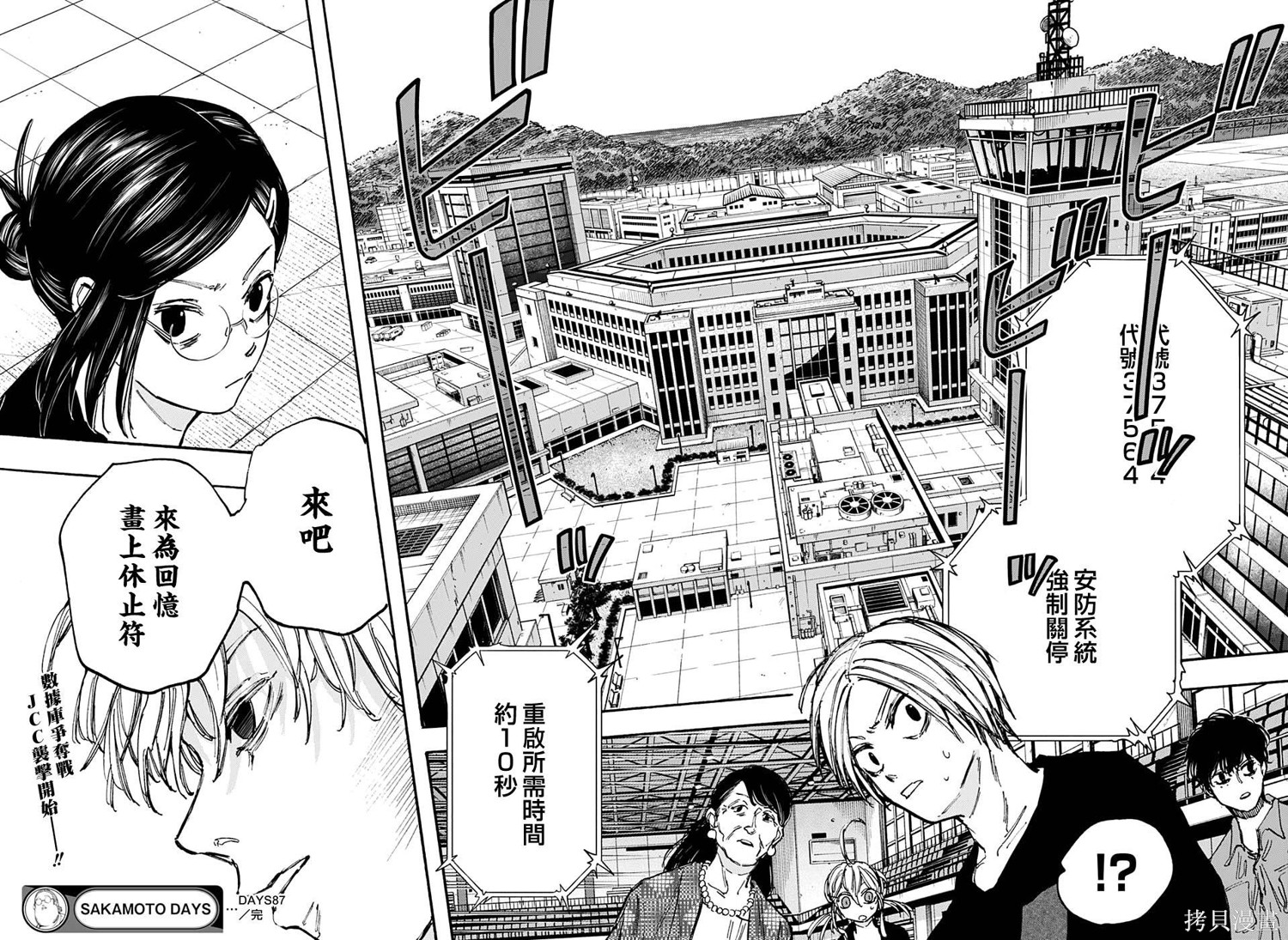 第87话 第20页