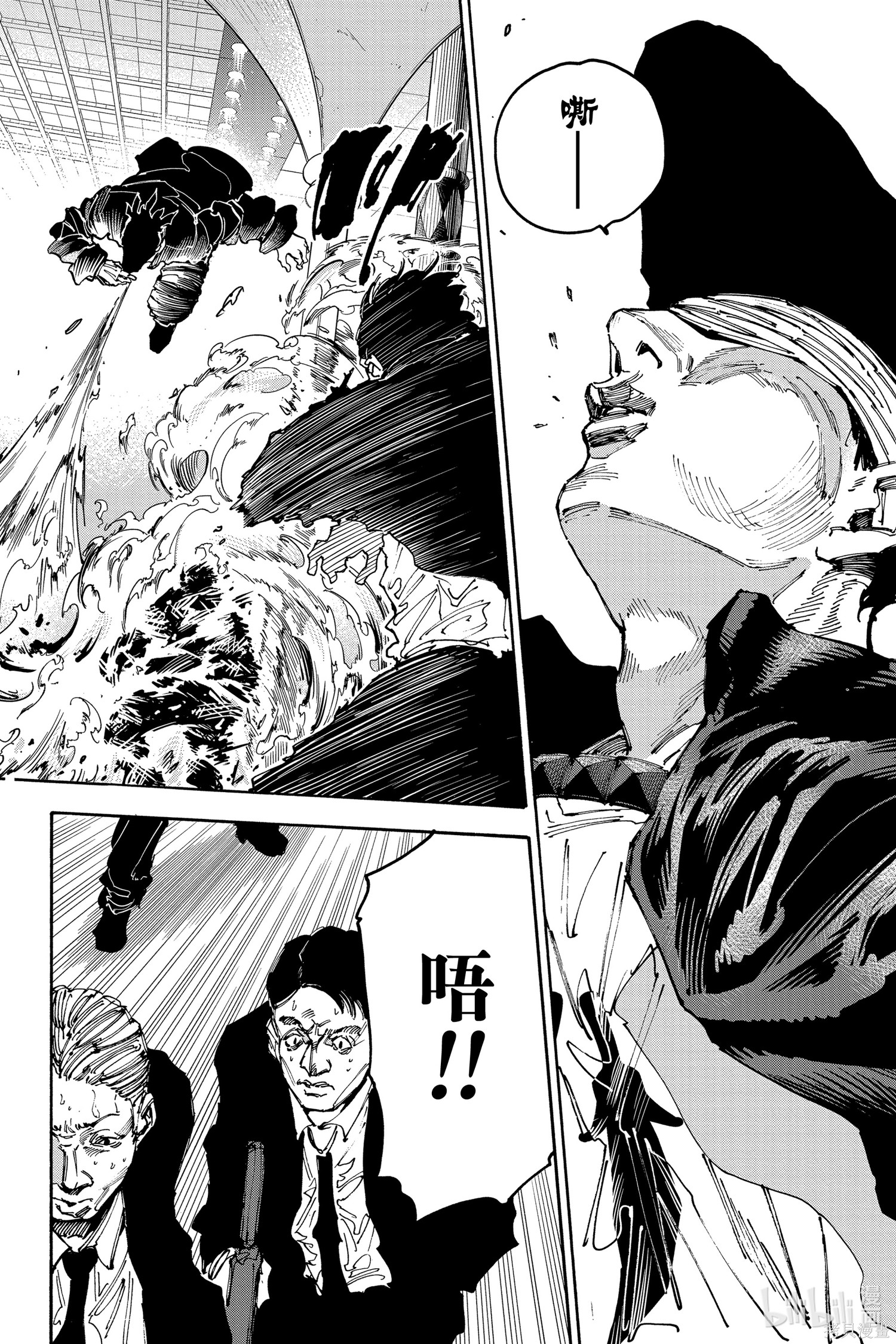 第150话 第4页