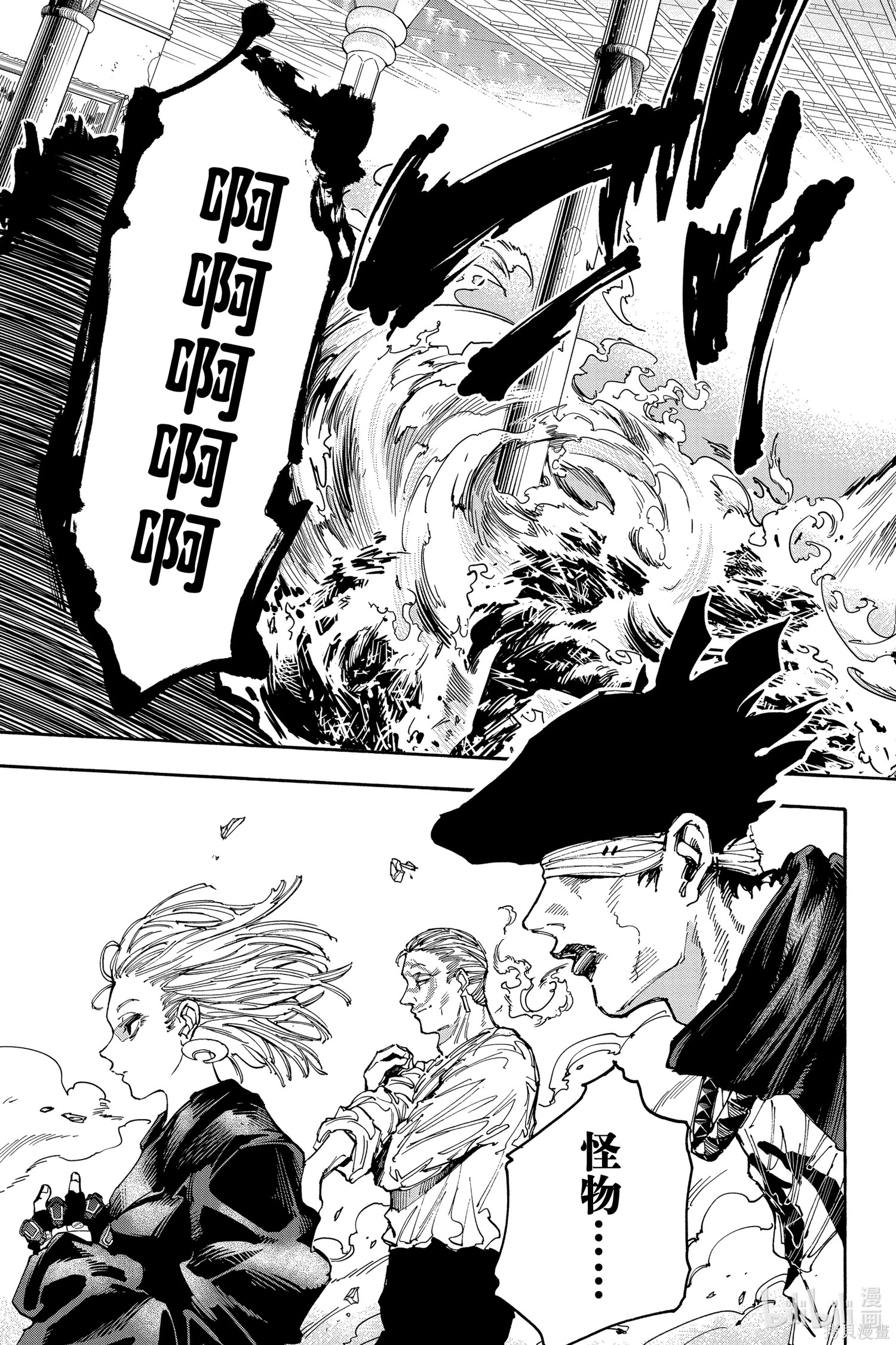 第150话 第5页