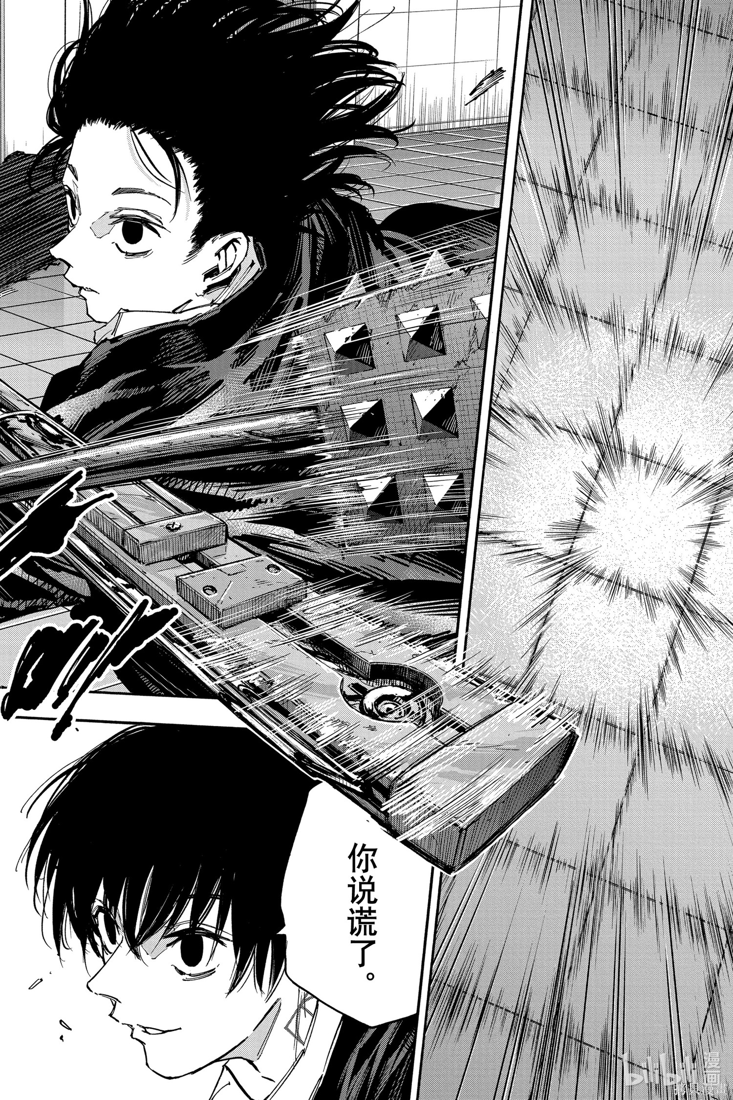 第150话 第12页