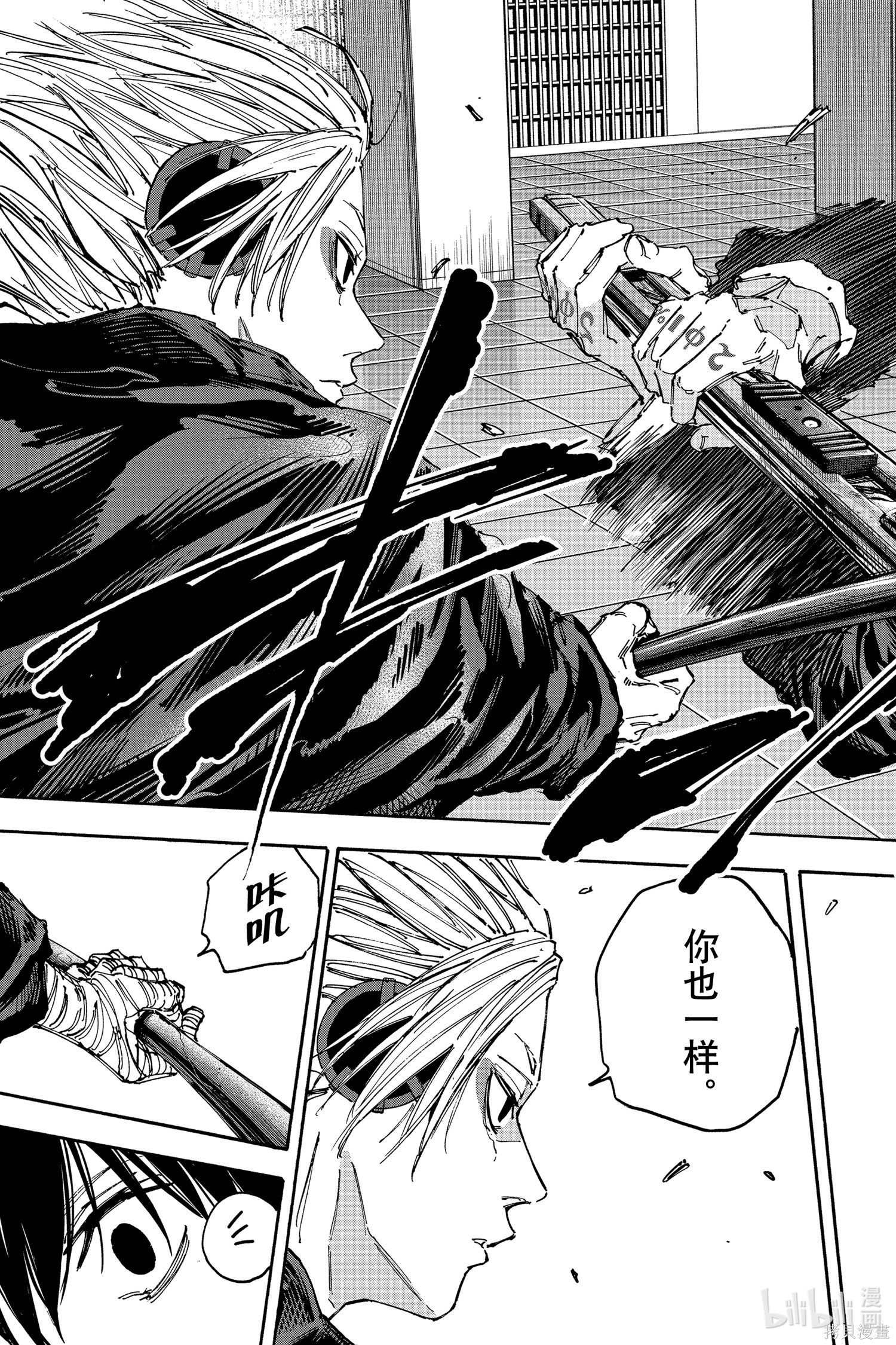 第150话 第13页