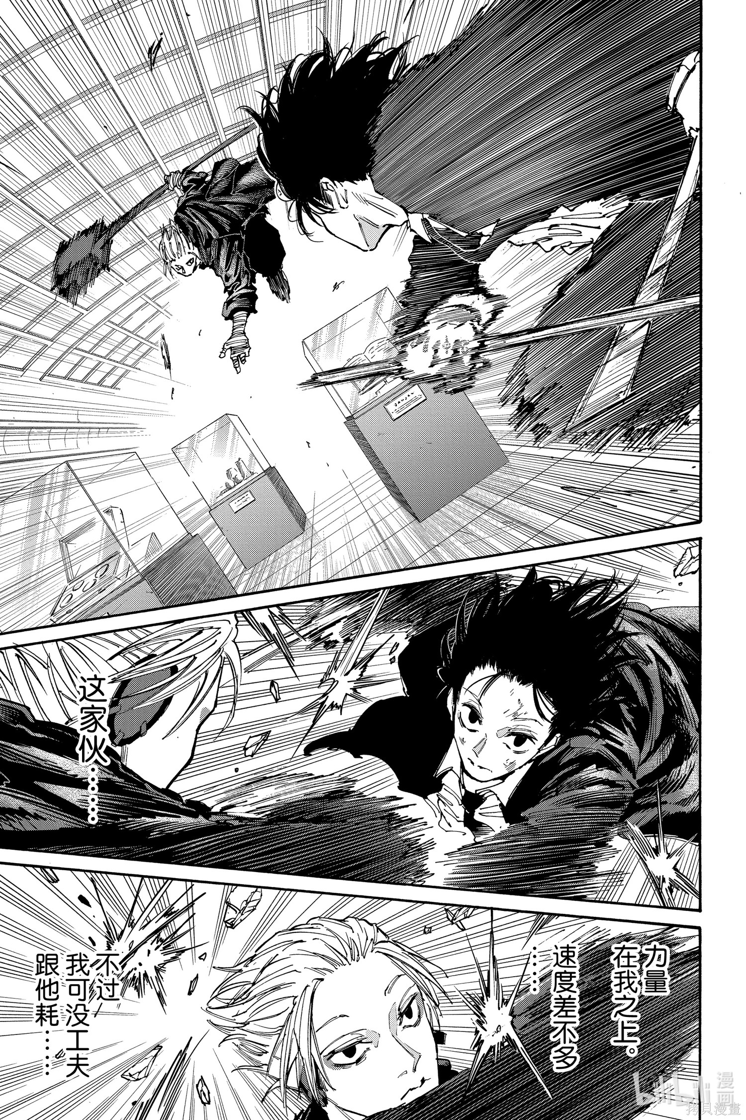 第150话 第17页