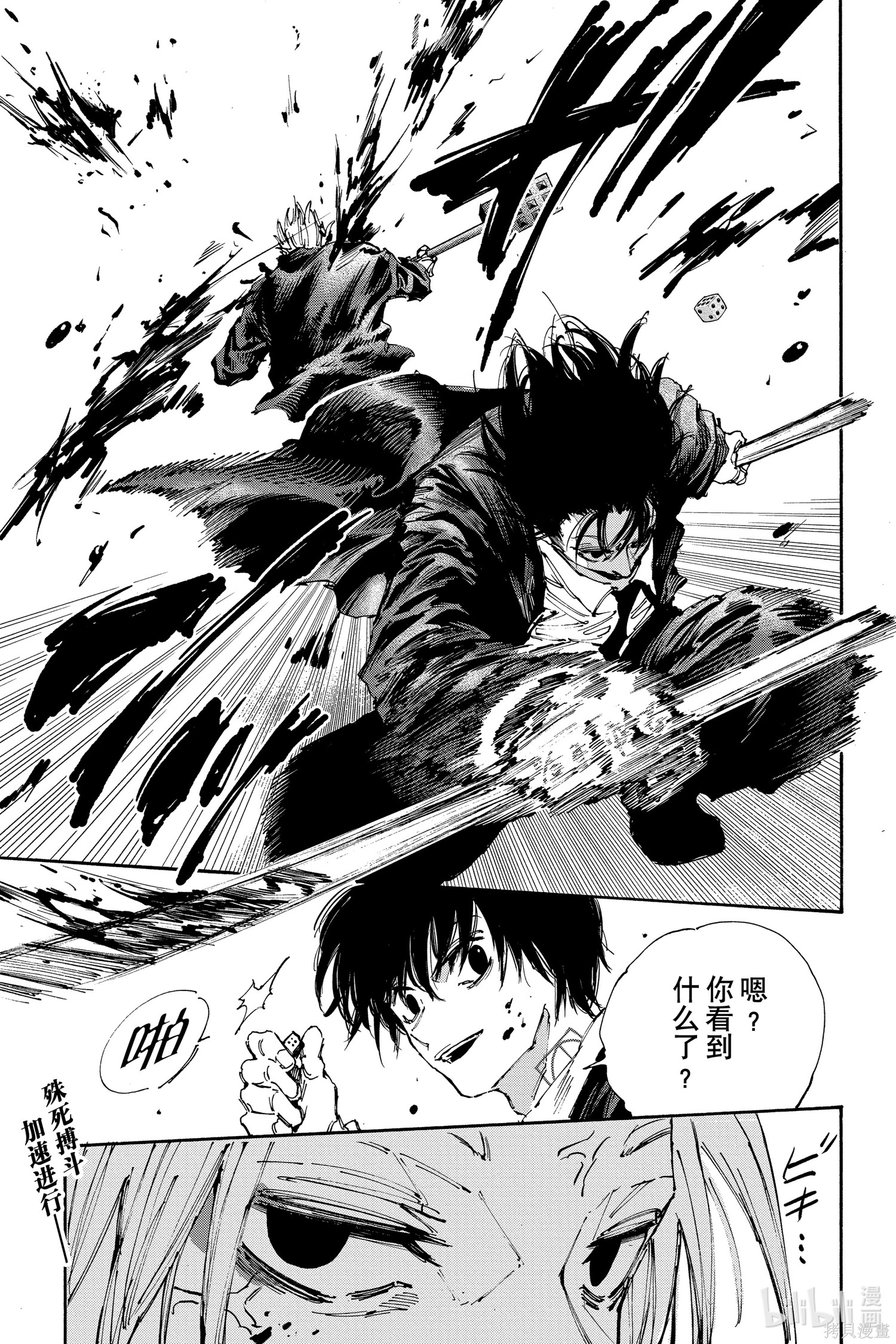 第150话 第19页