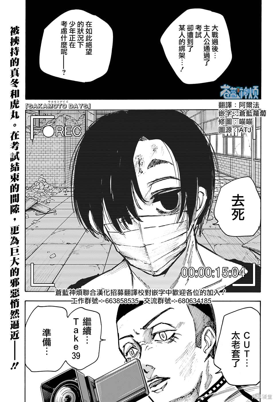 第73话 第1页