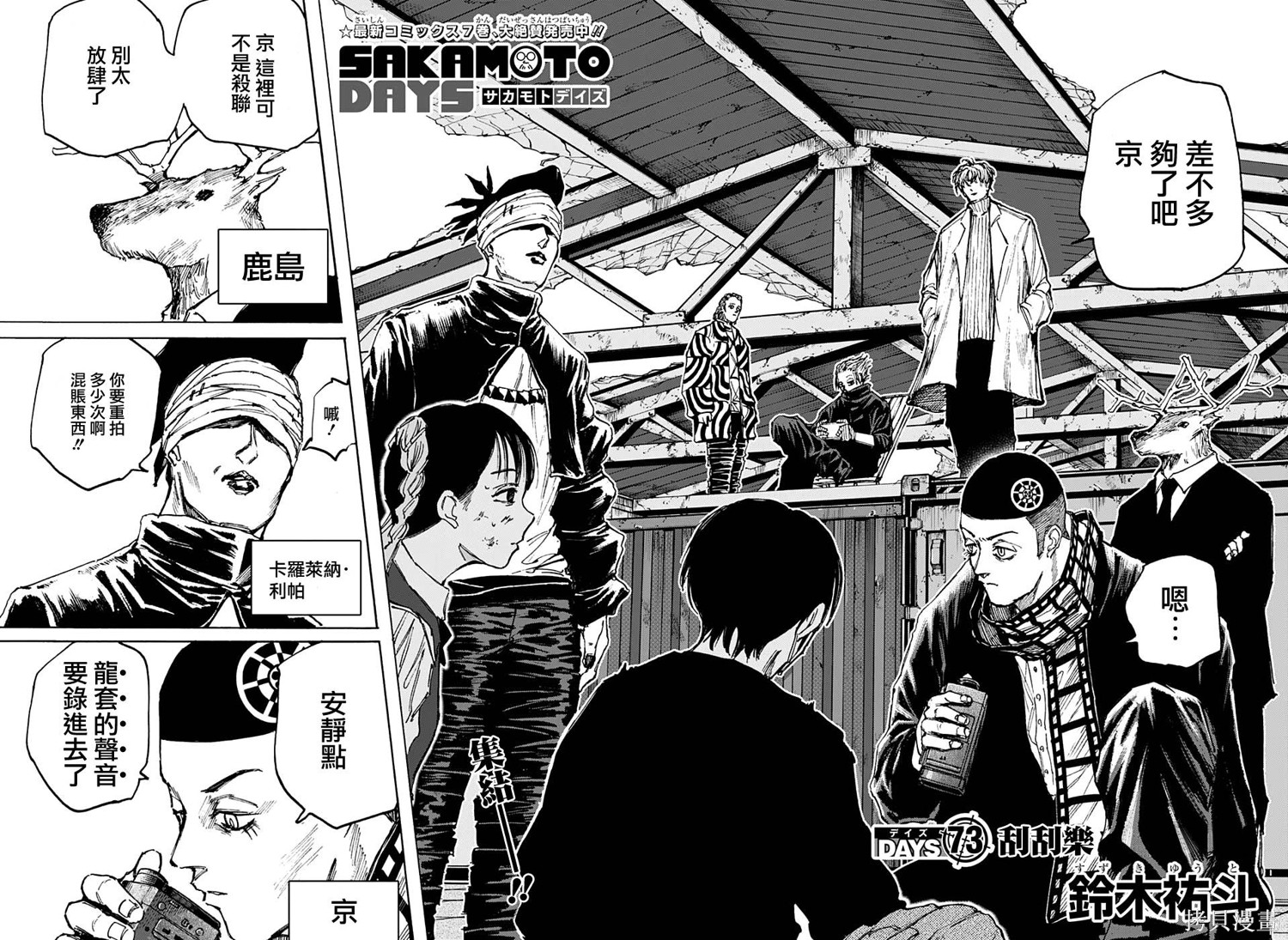 第73话 第2页