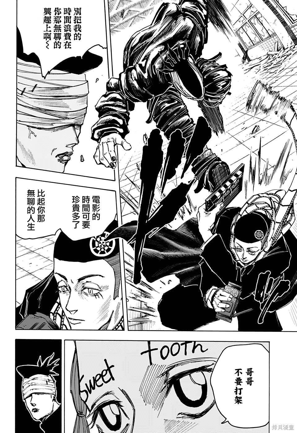 第73话 第3页