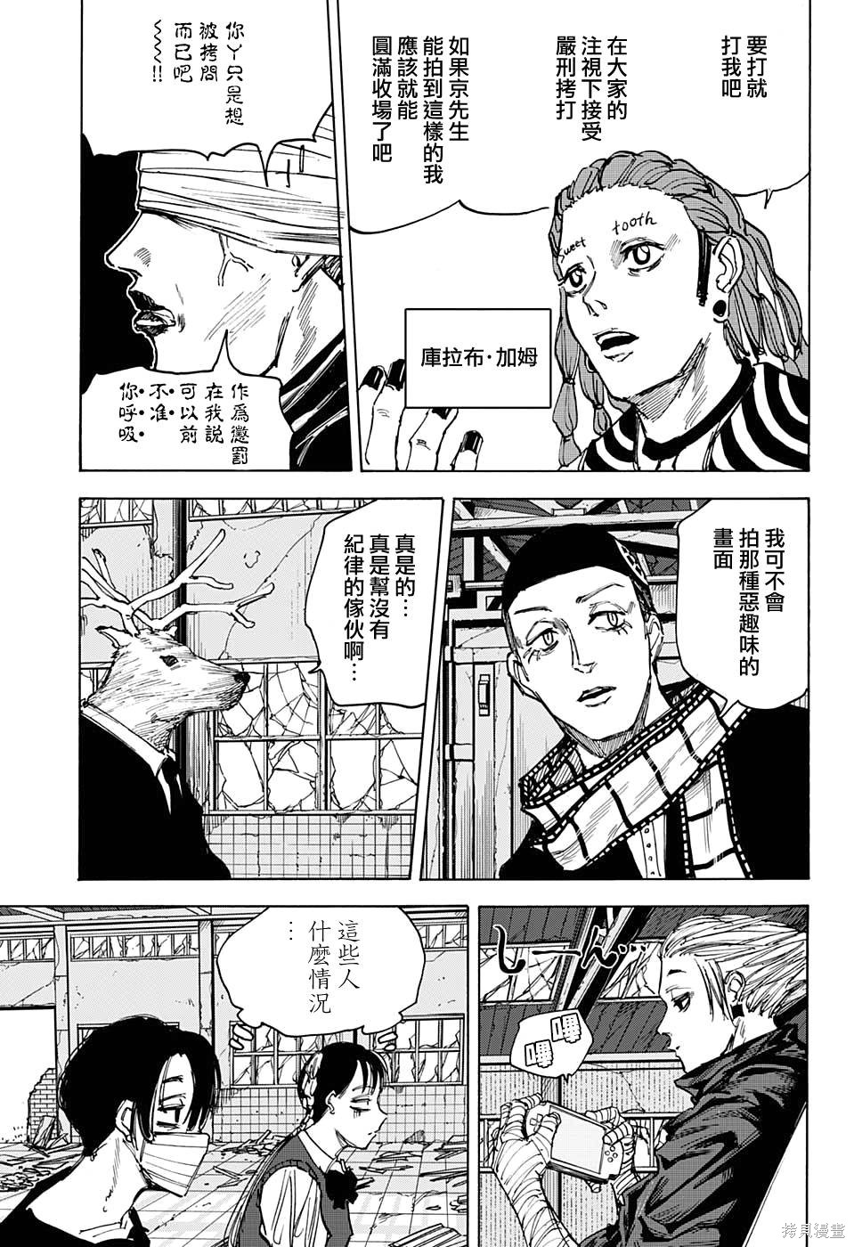 第73话 第4页