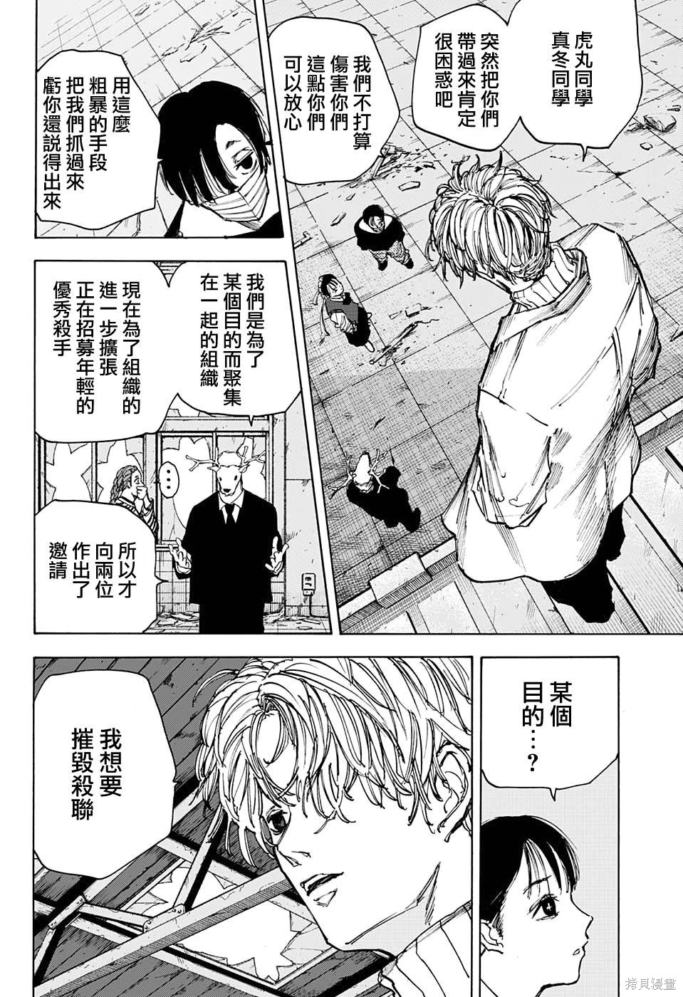 第73话 第5页