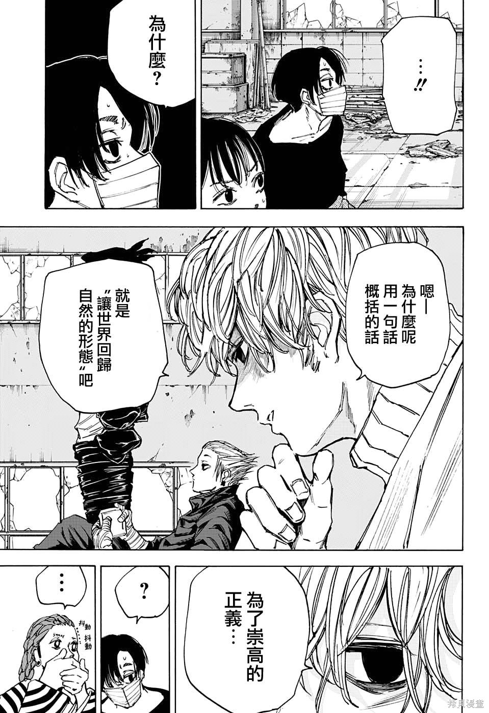 第73话 第6页