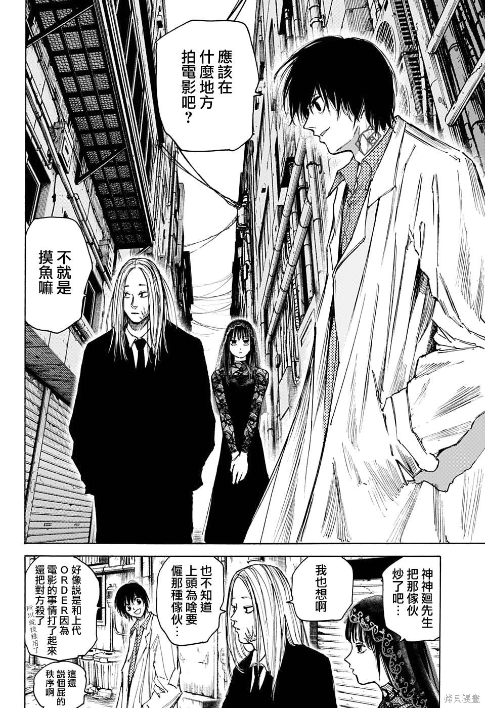 第73话 第9页