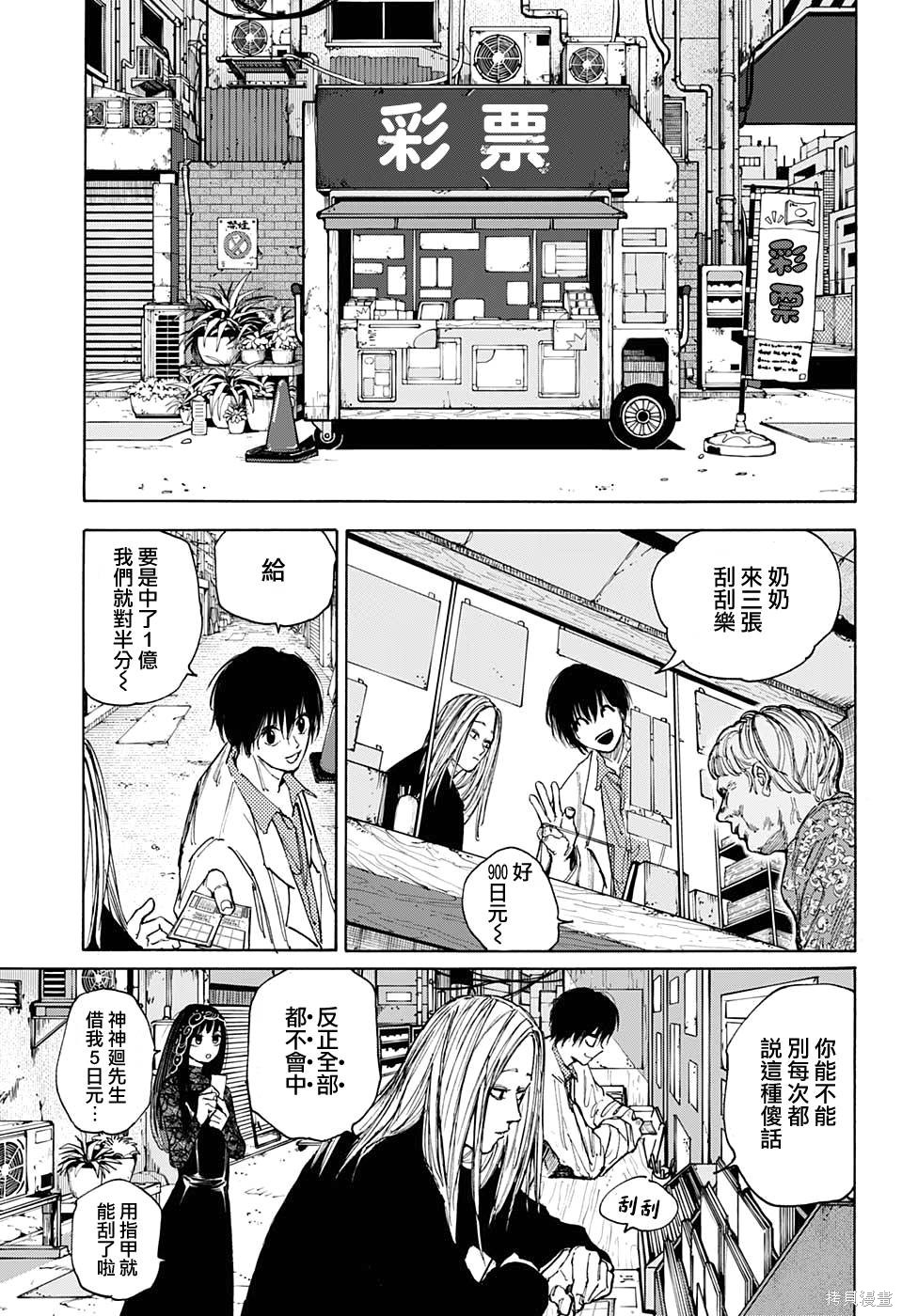 第73话 第10页
