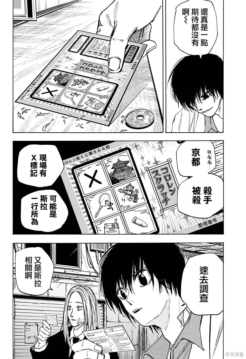 第73话 第11页