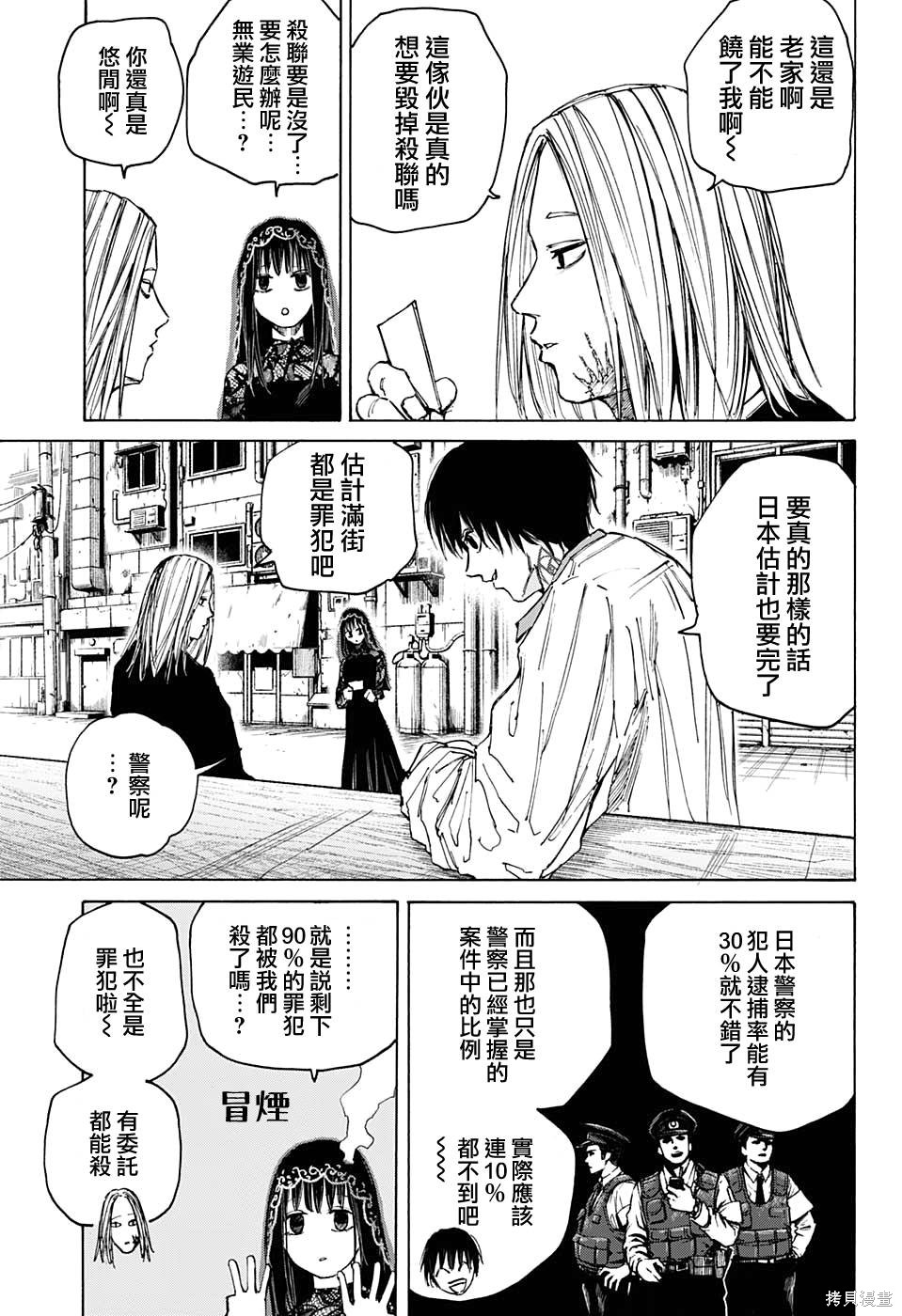 第73话 第12页