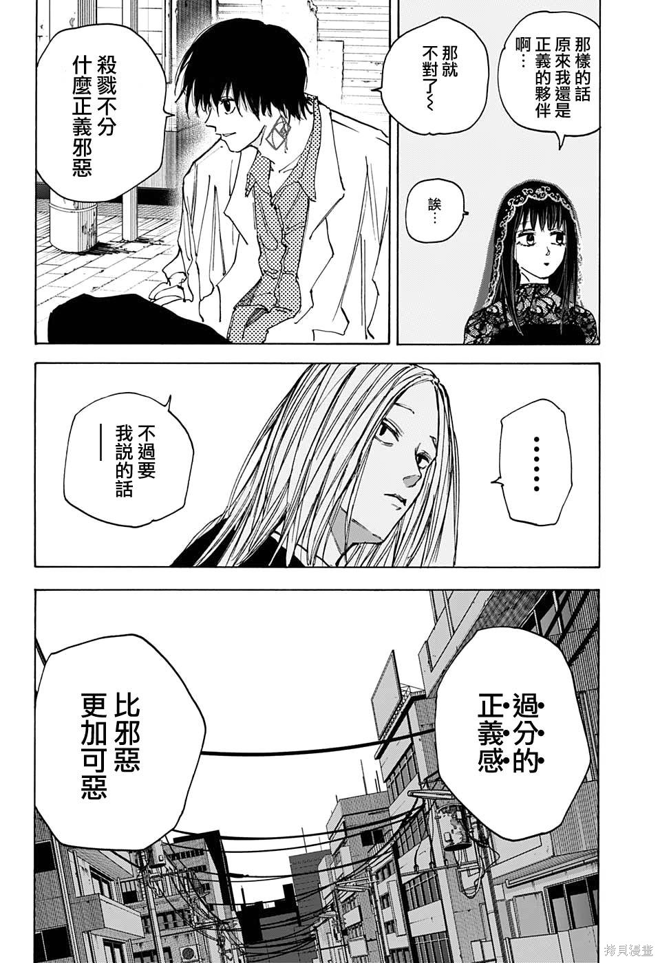 第73话 第13页
