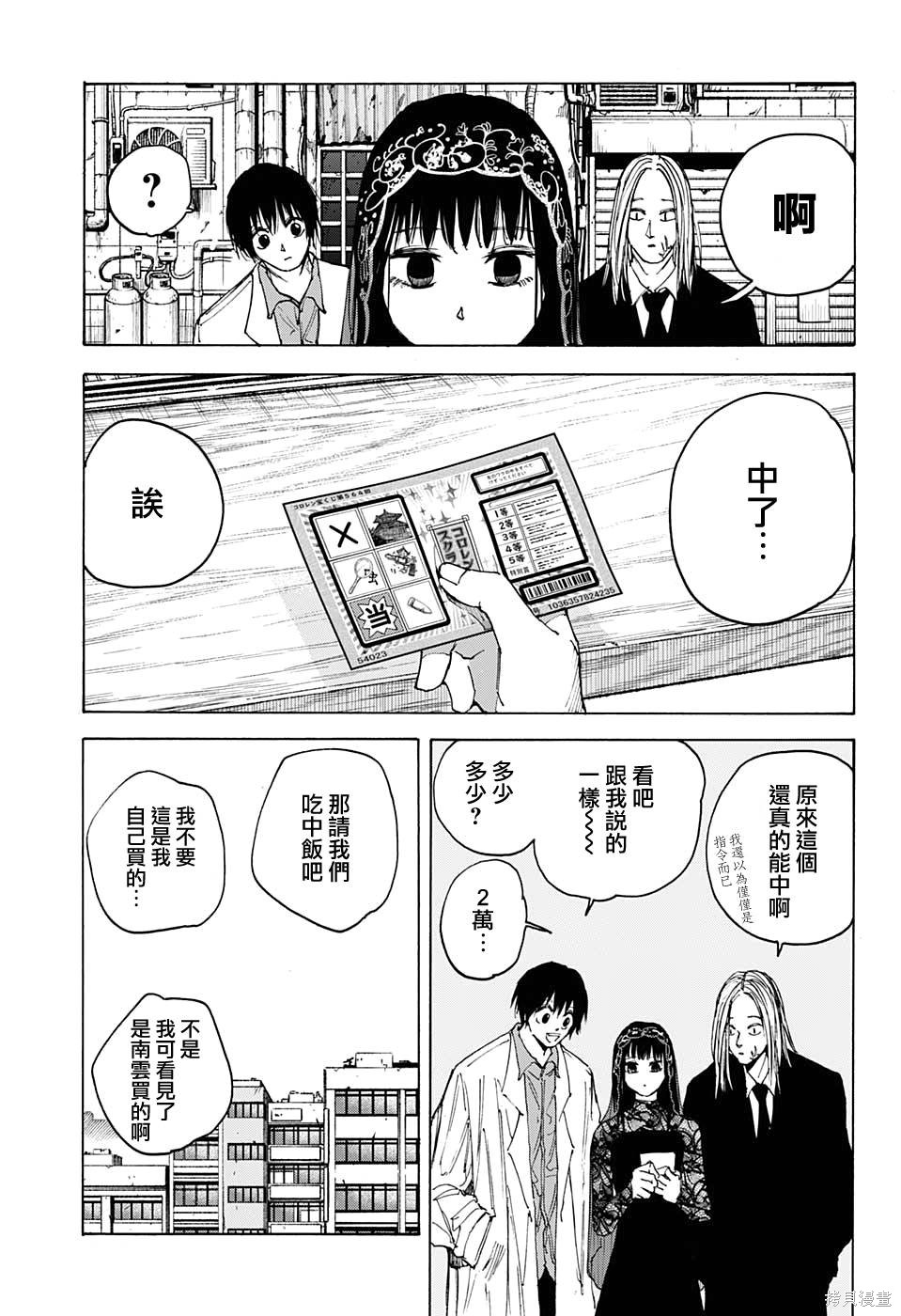 第73话 第14页