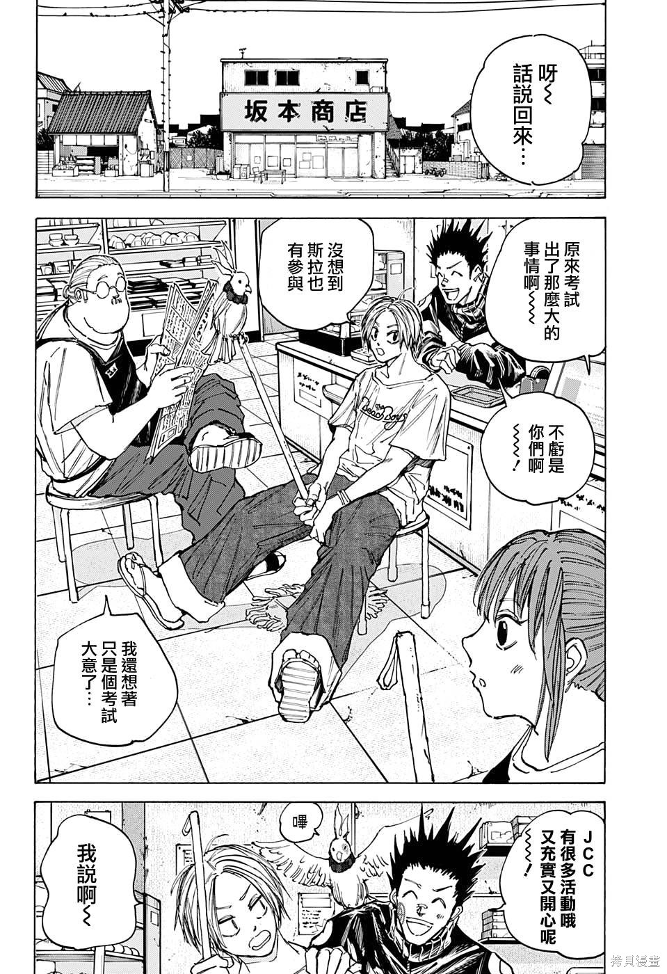 第73话 第15页